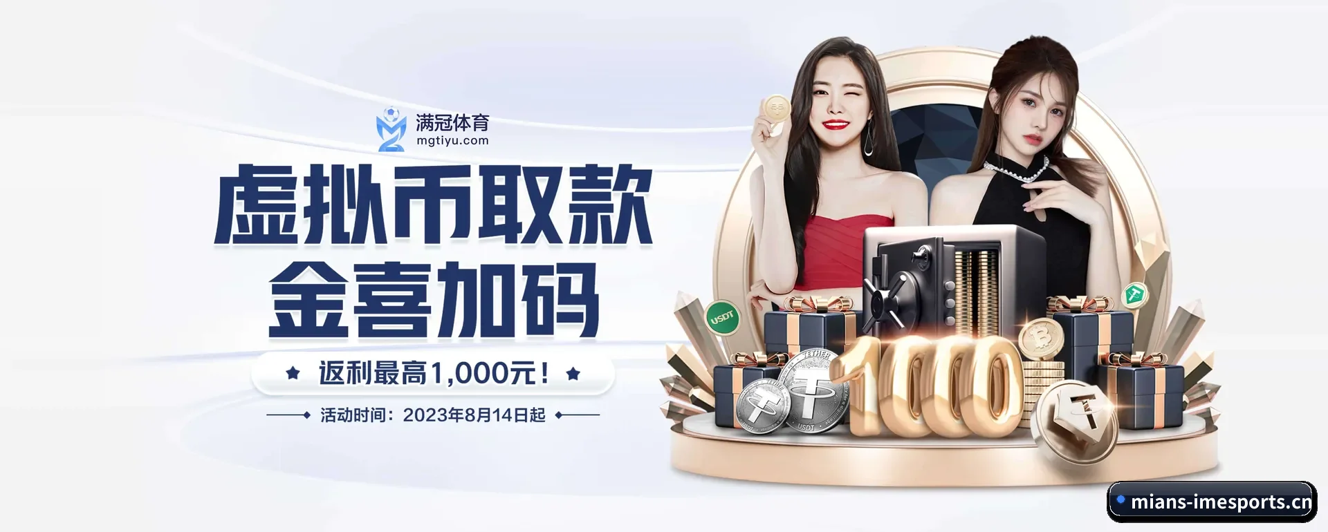 im电竞围绕看比赛的场景设计的主要协助 - 多运动项目内容板块